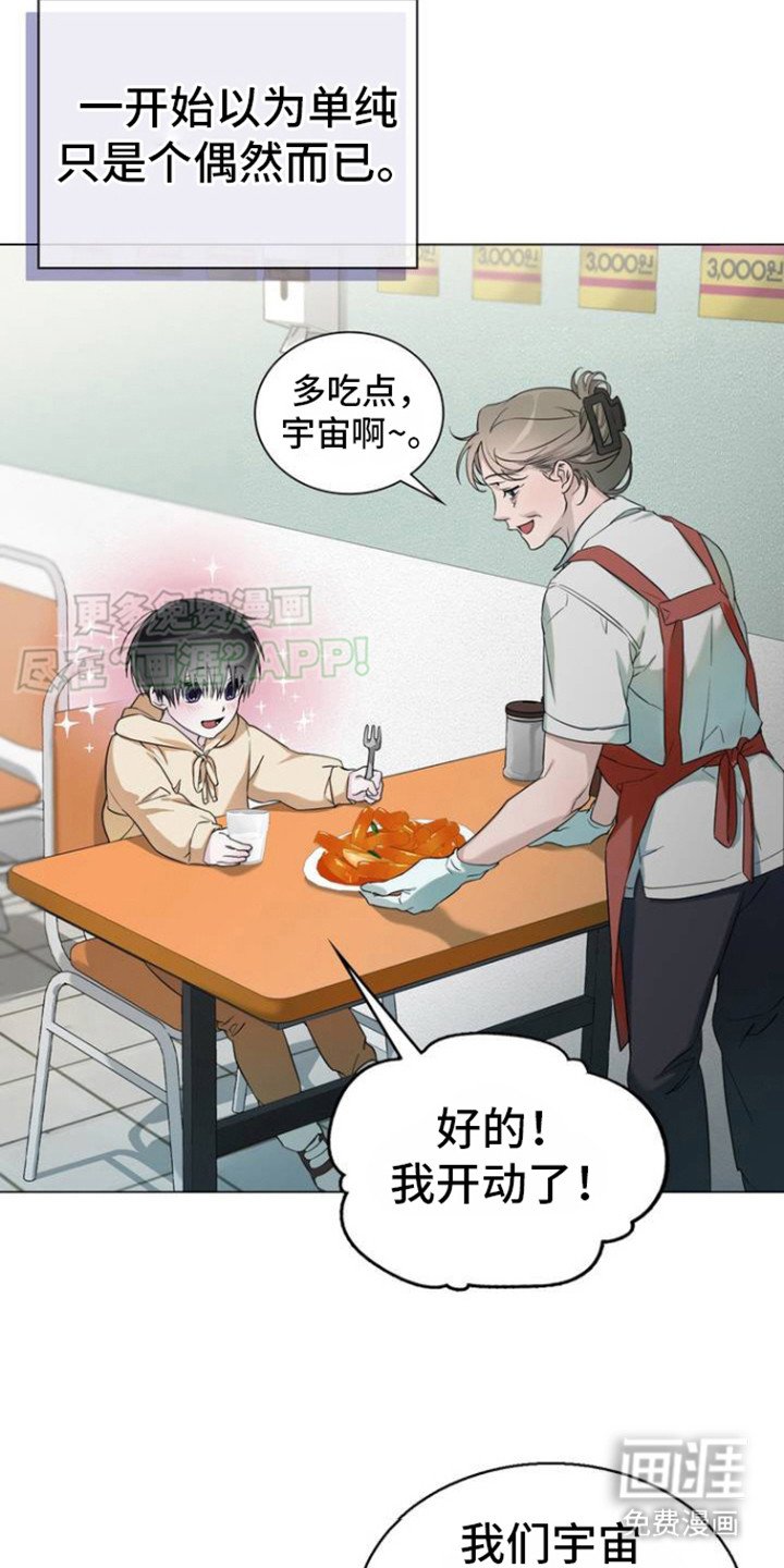 第1章：太可爱的错
