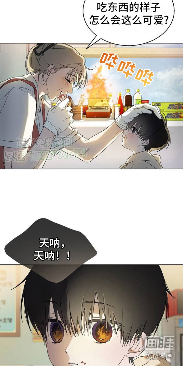 第1章：太可爱的错