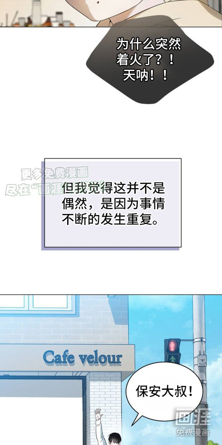第1章：太可爱的错
