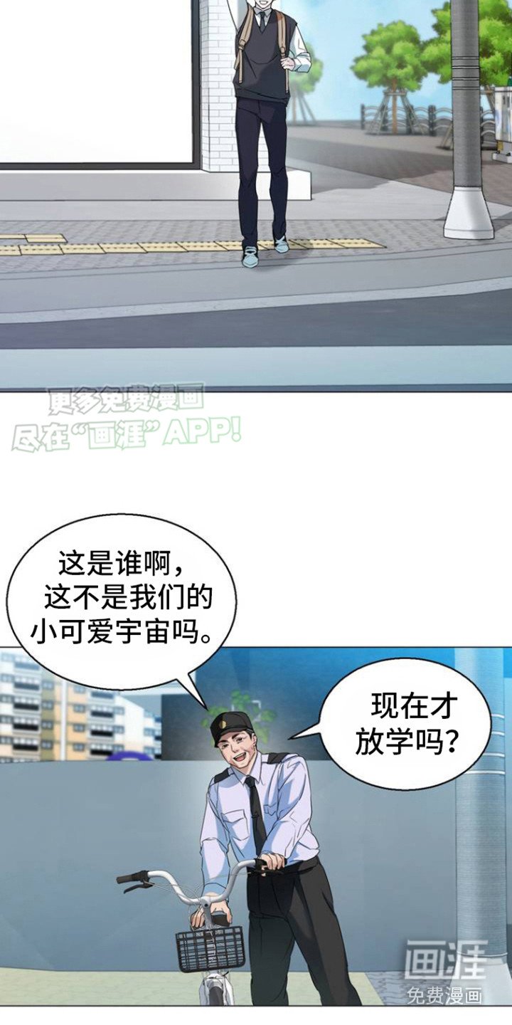 第1章：太可爱的错