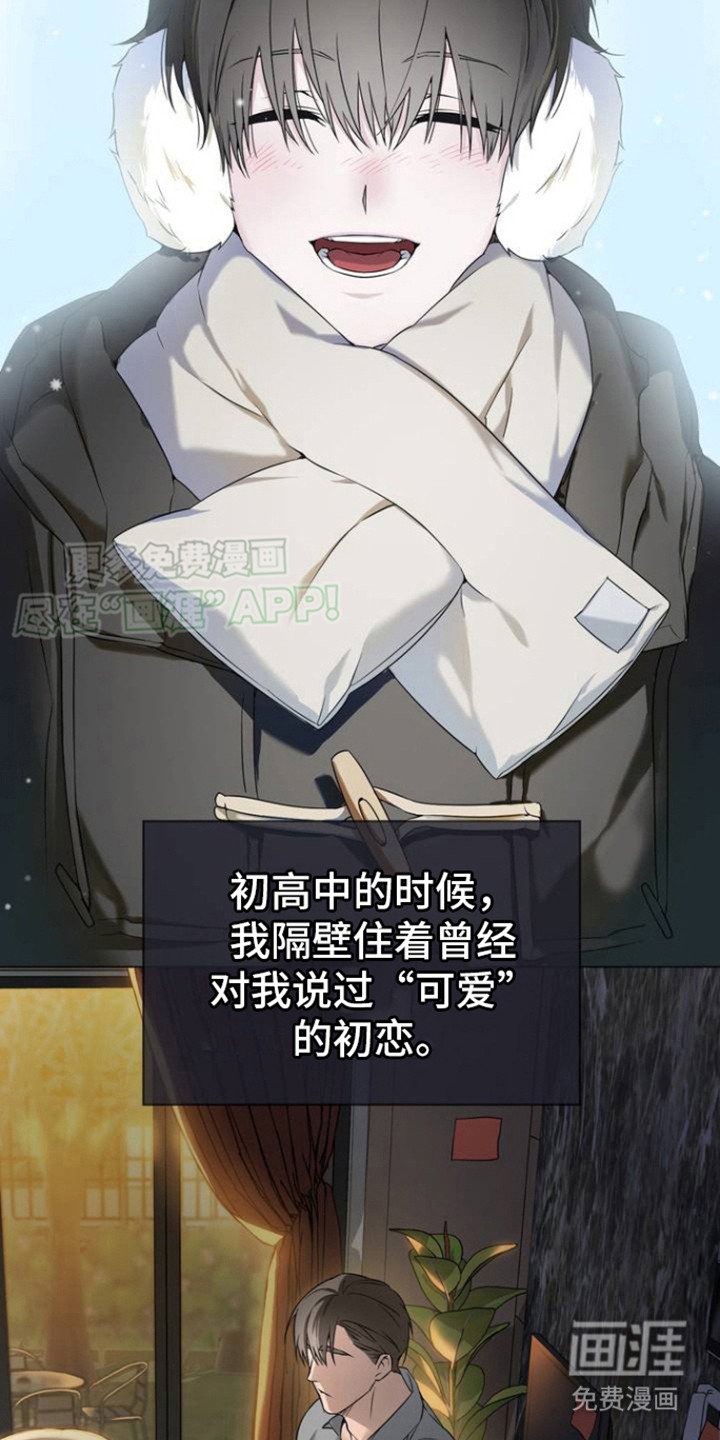 第1章：太可爱的错