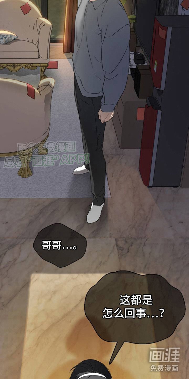 第1章：太可爱的错