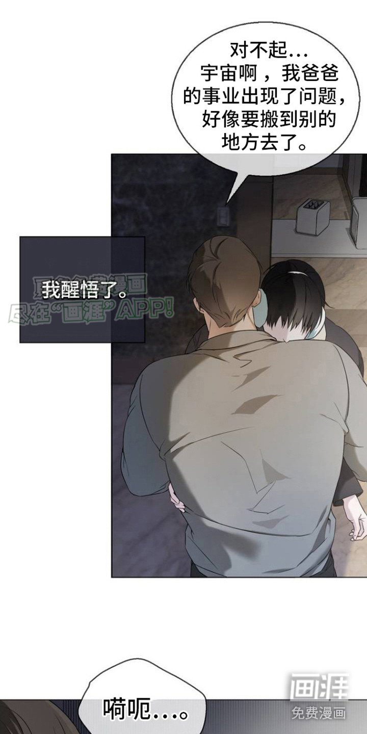 第1章：太可爱的错
