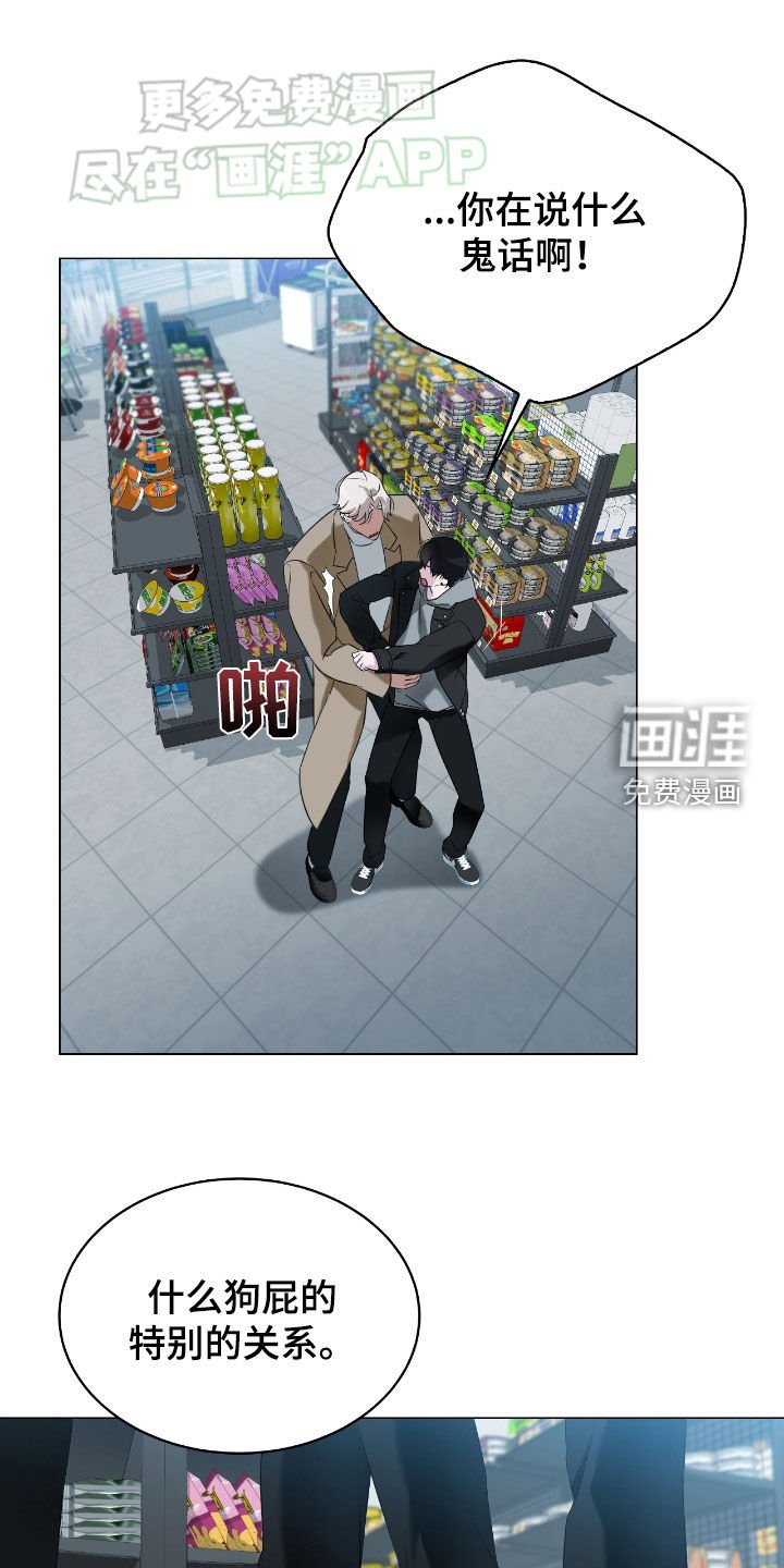 第10章：虚伪的家伙