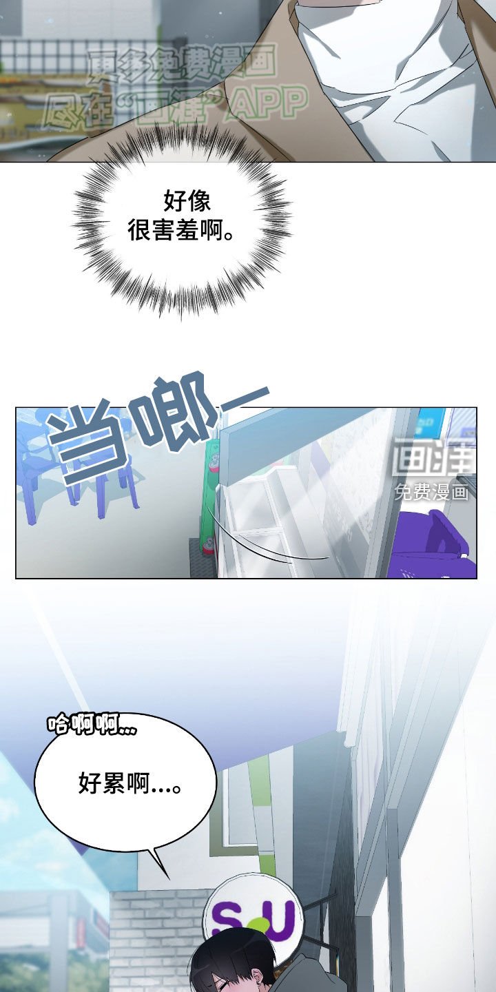 第10章：虚伪的家伙