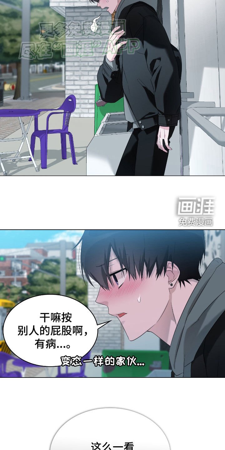 第10章：虚伪的家伙