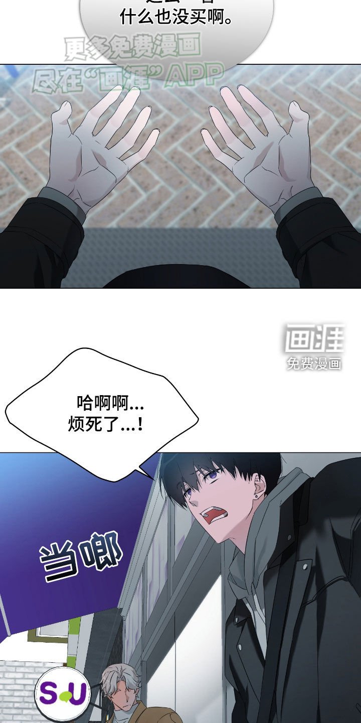 第10章：虚伪的家伙