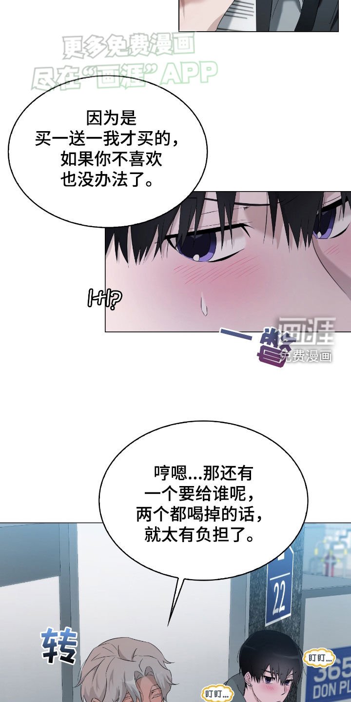 第10章：虚伪的家伙
