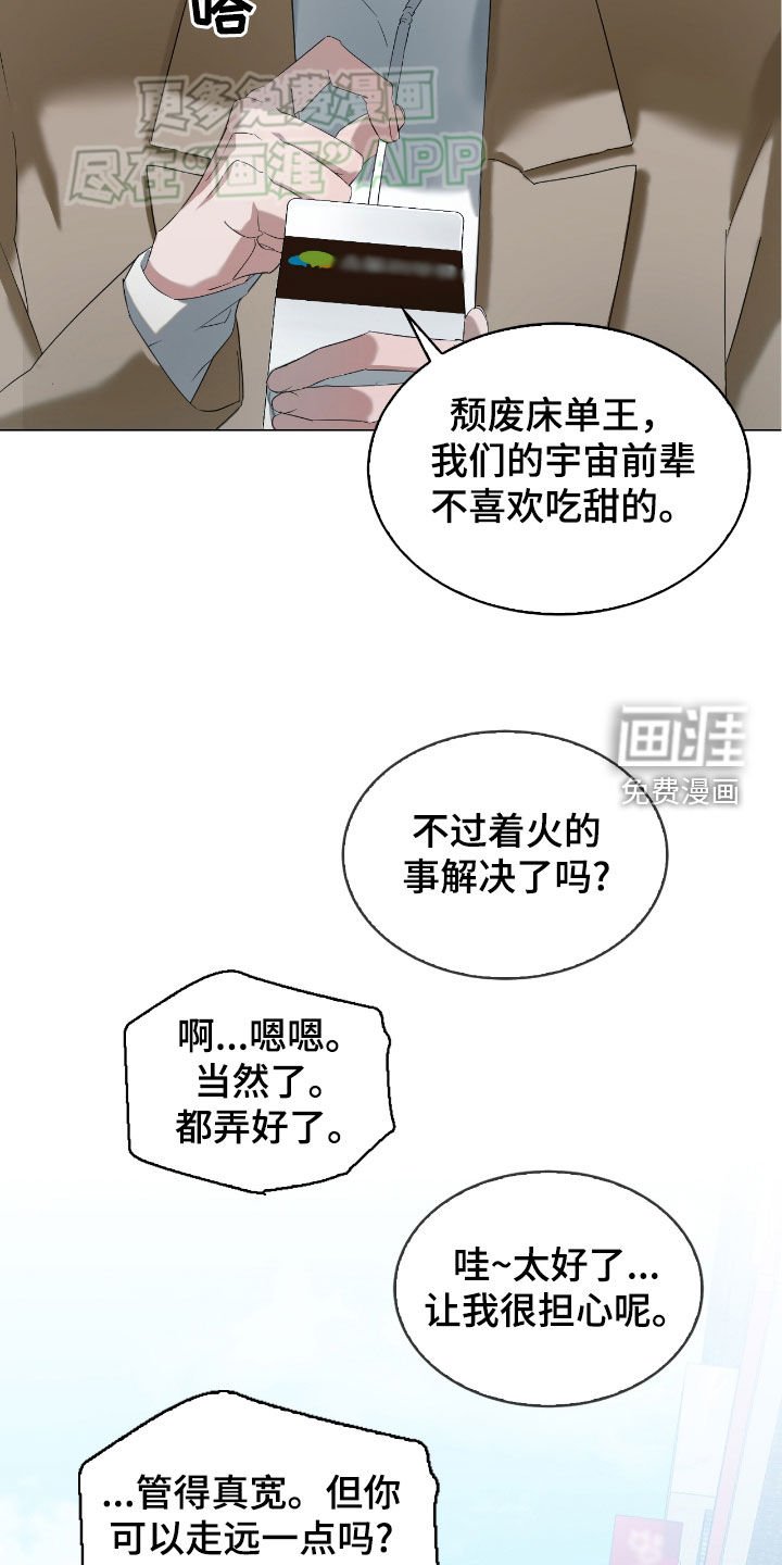 第10章：虚伪的家伙
