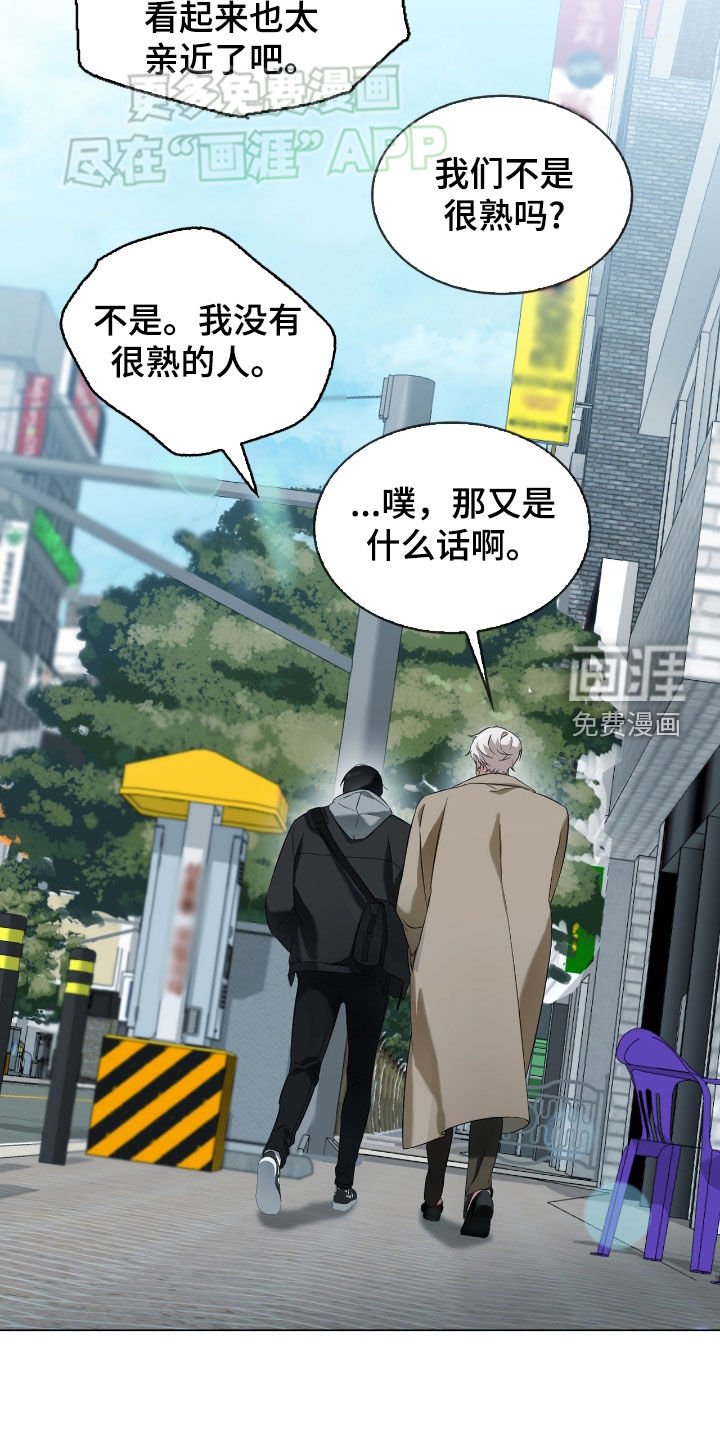 第10章：虚伪的家伙
