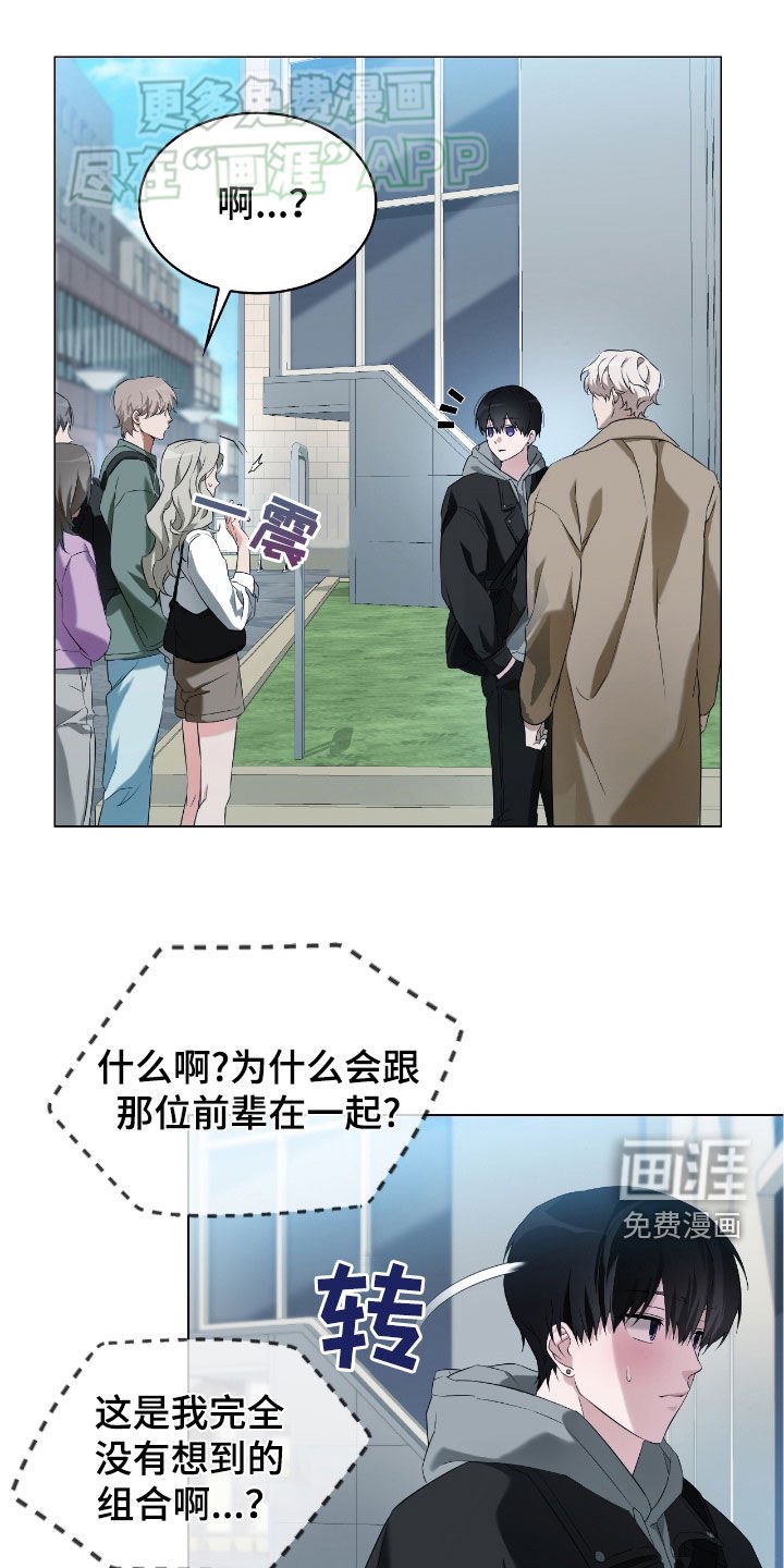 第10章：虚伪的家伙