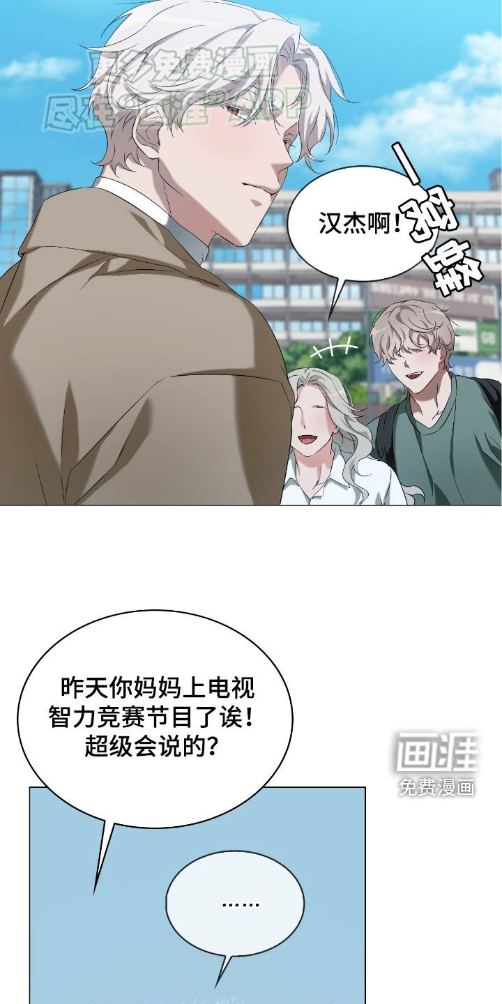 第10章：虚伪的家伙