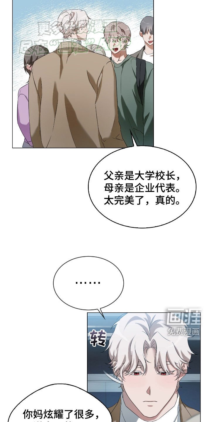 第10章：虚伪的家伙