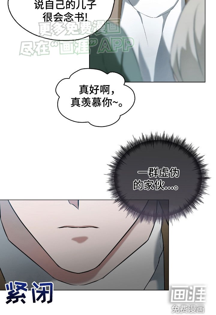 第10章：虚伪的家伙