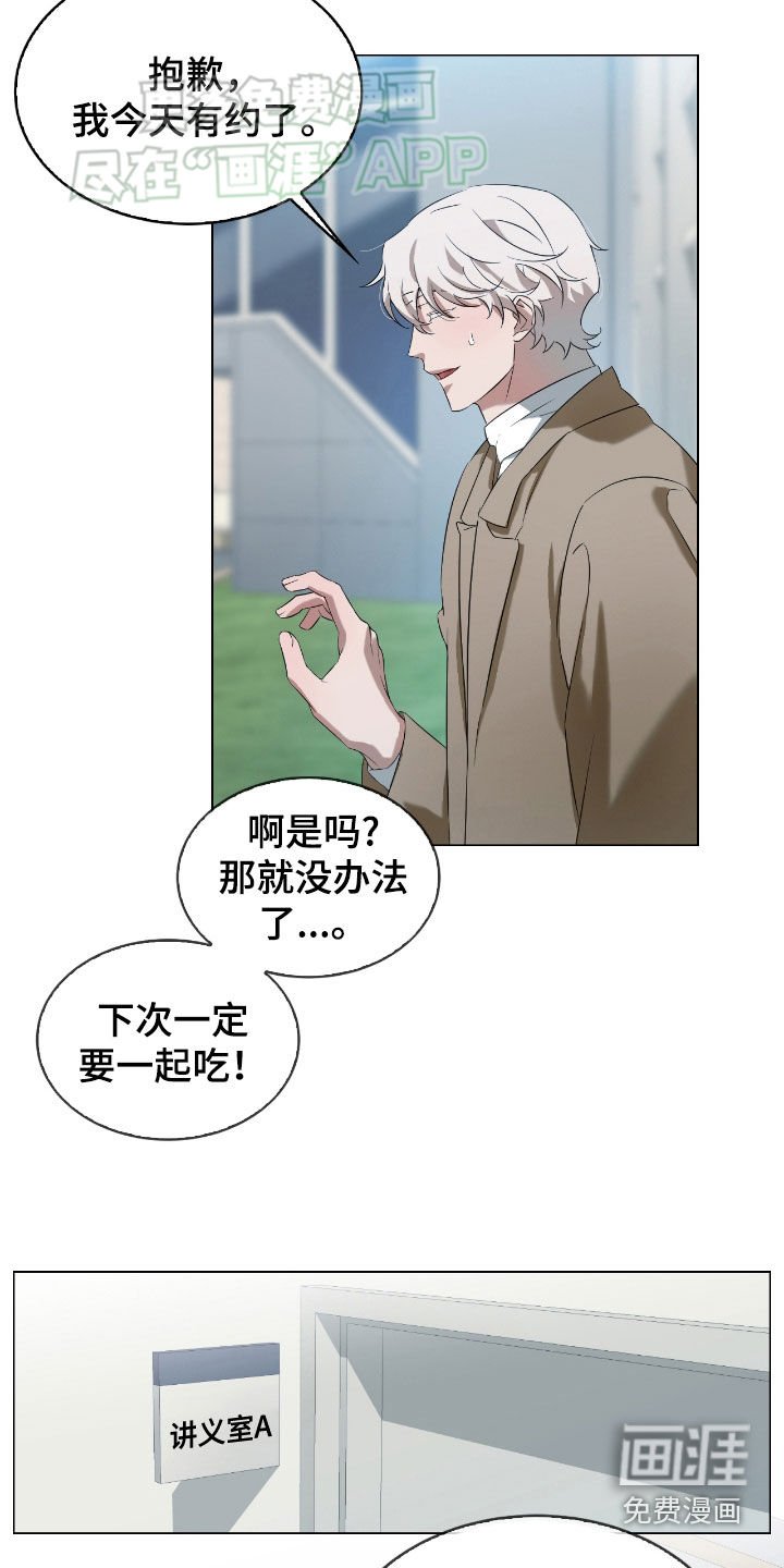 第11章：男人的自尊心