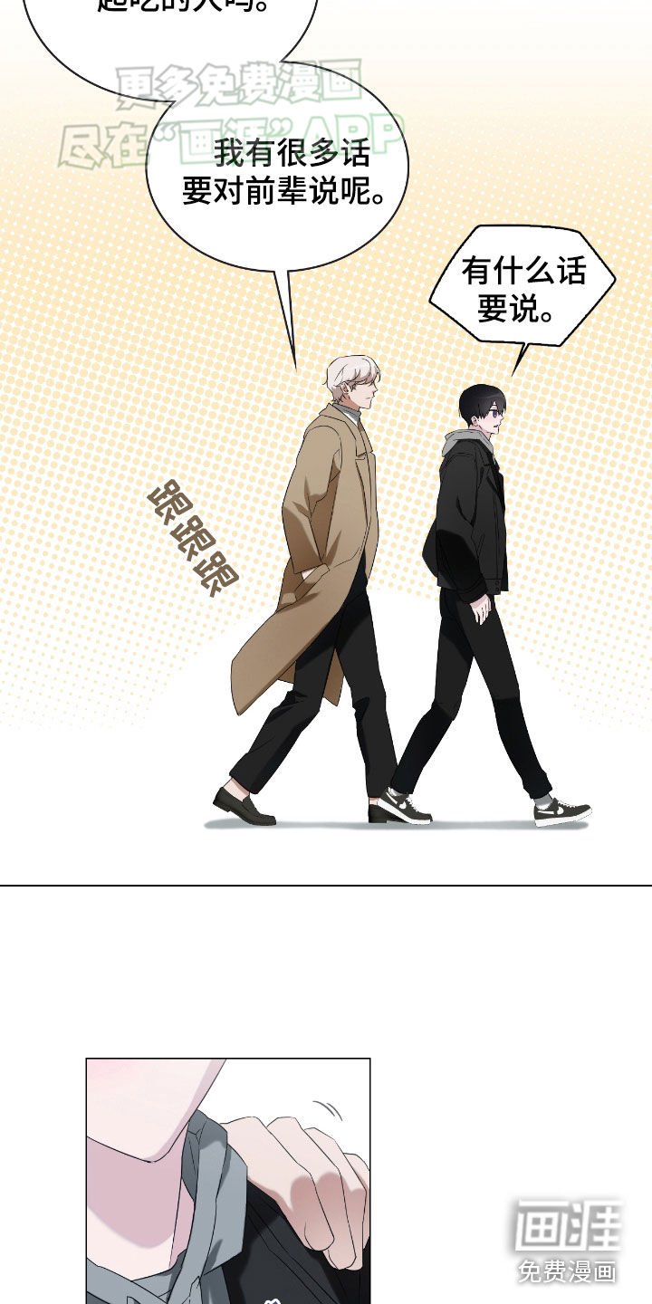 第11章：男人的自尊心