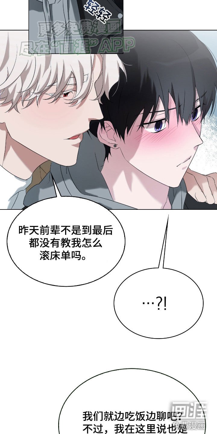 第11章：男人的自尊心