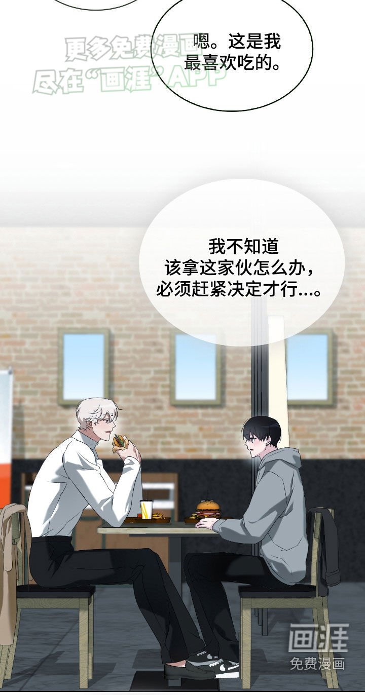第11章：男人的自尊心