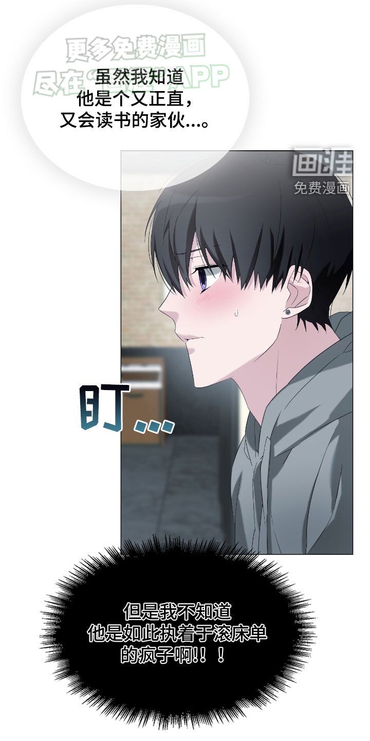 第11章：男人的自尊心