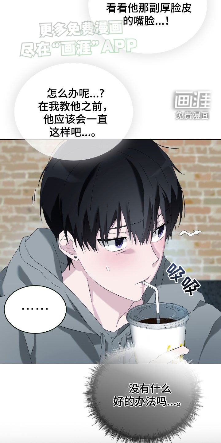第11章：男人的自尊心