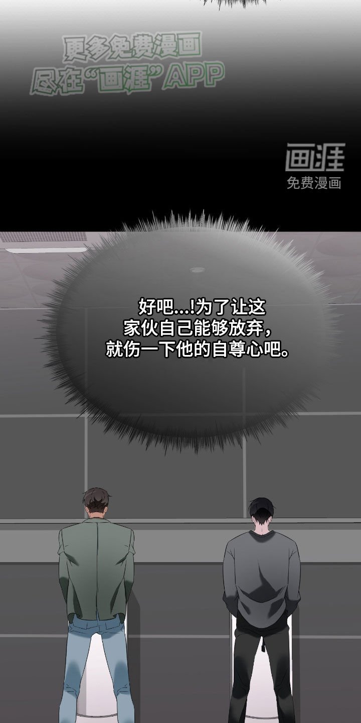 第11章：男人的自尊心