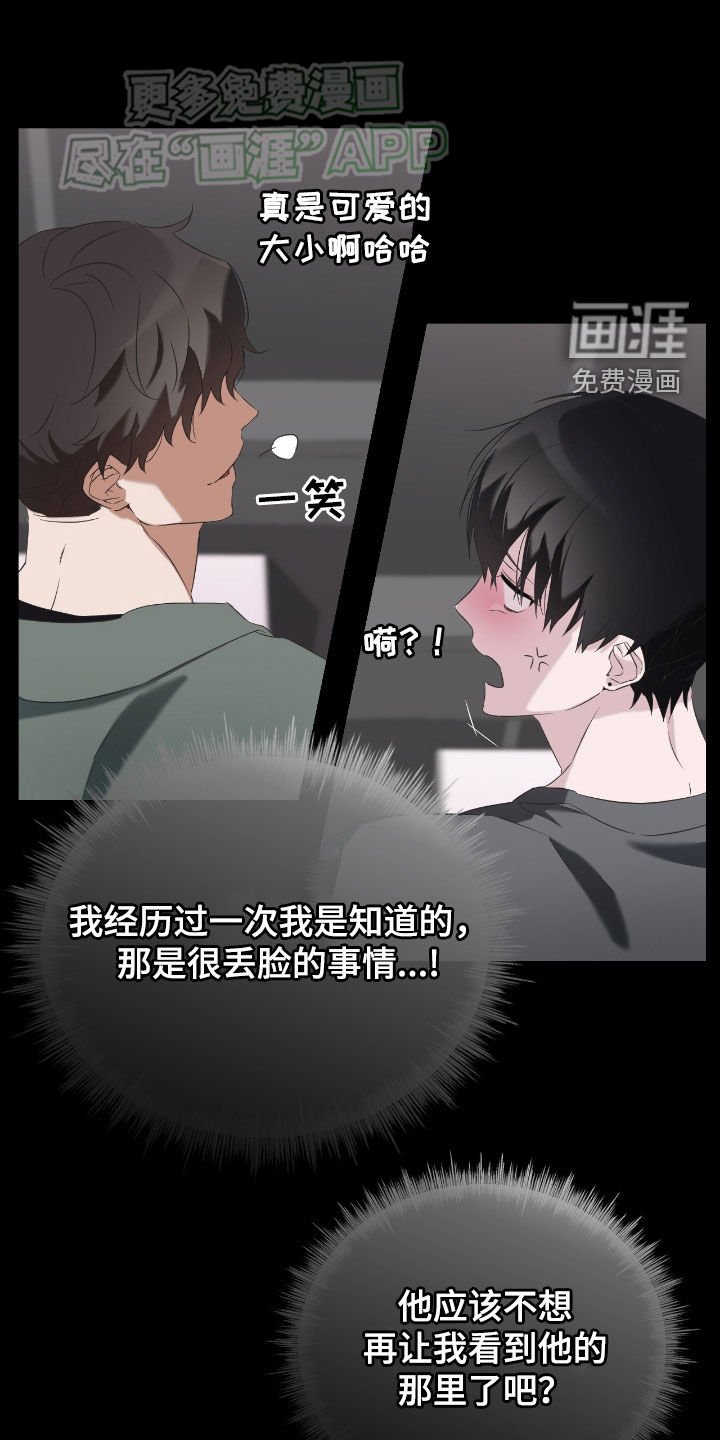 第11章：男人的自尊心