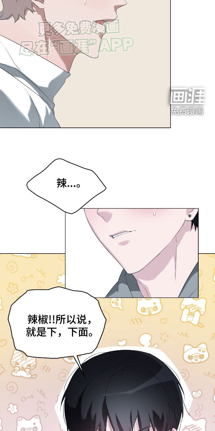 第11章：男人的自尊心