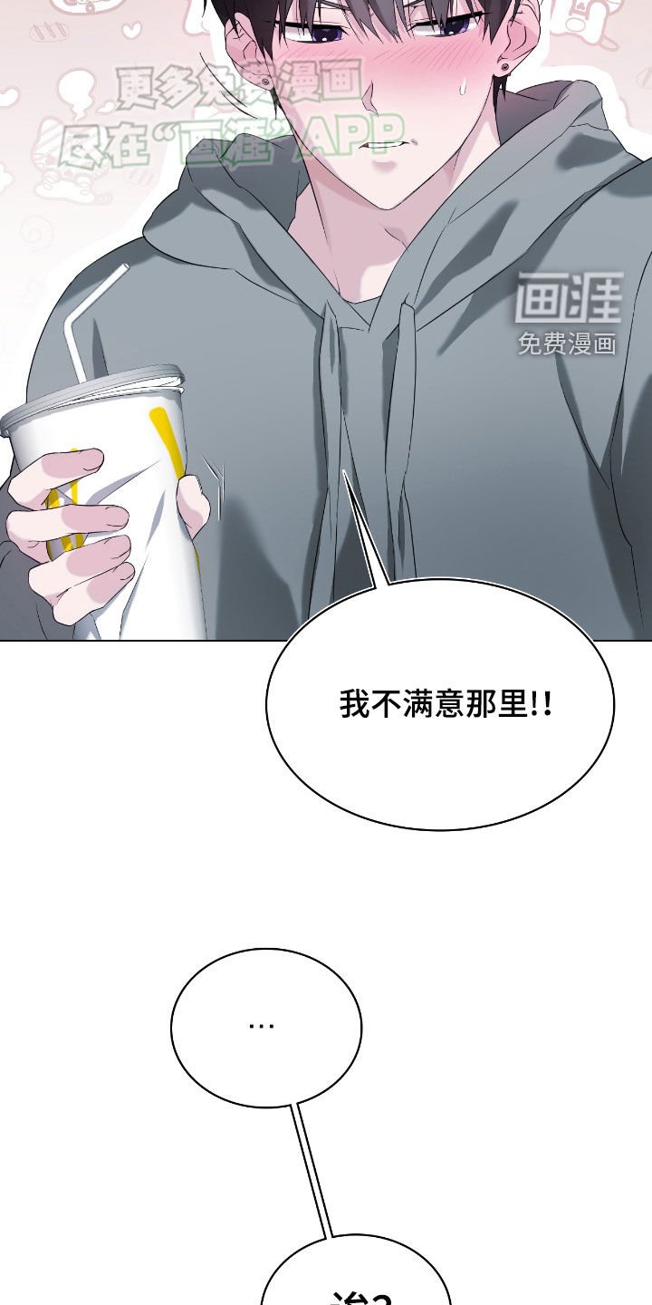 第11章：男人的自尊心