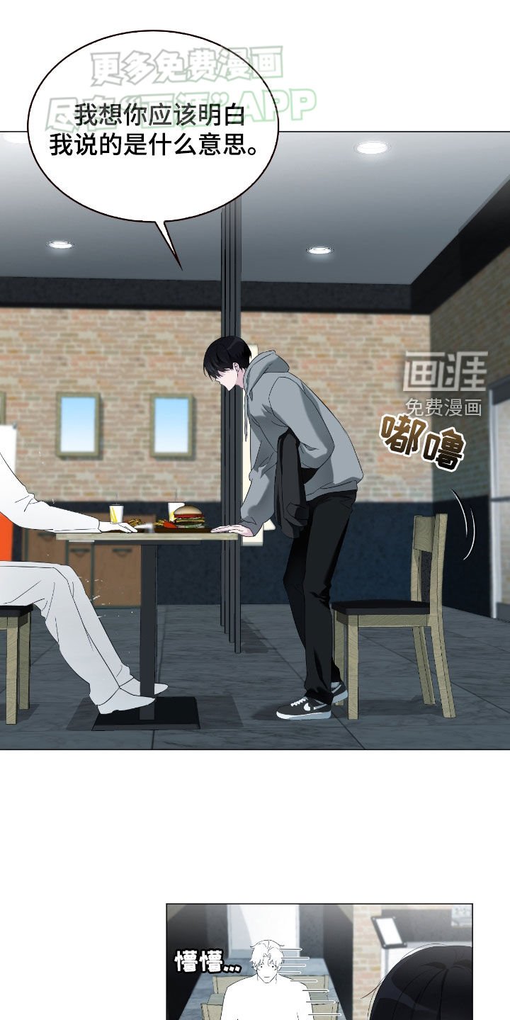 第12章：你是在装傻吗