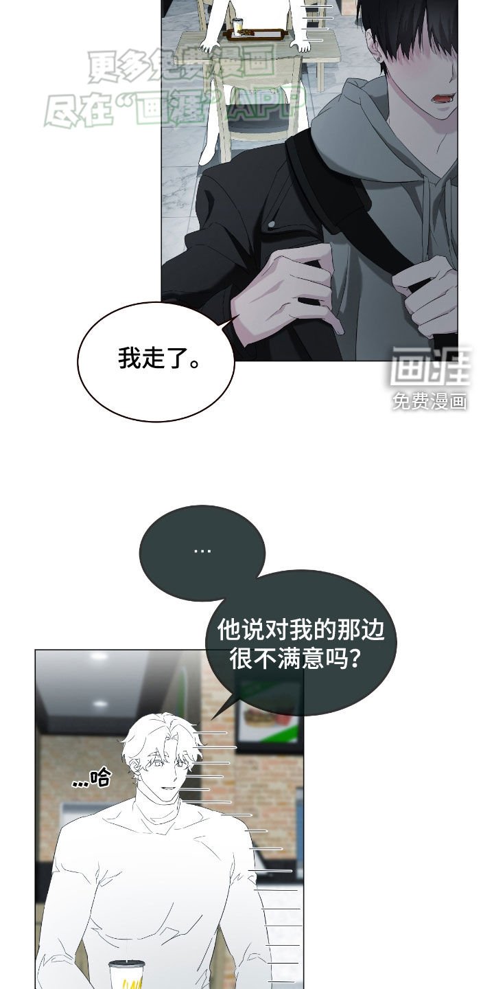 第12章：你是在装傻吗
