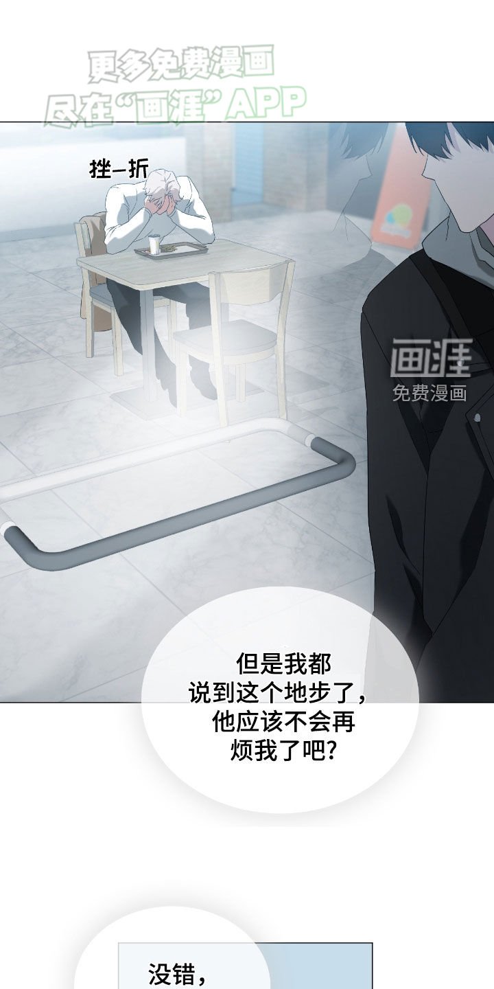 第12章：你是在装傻吗