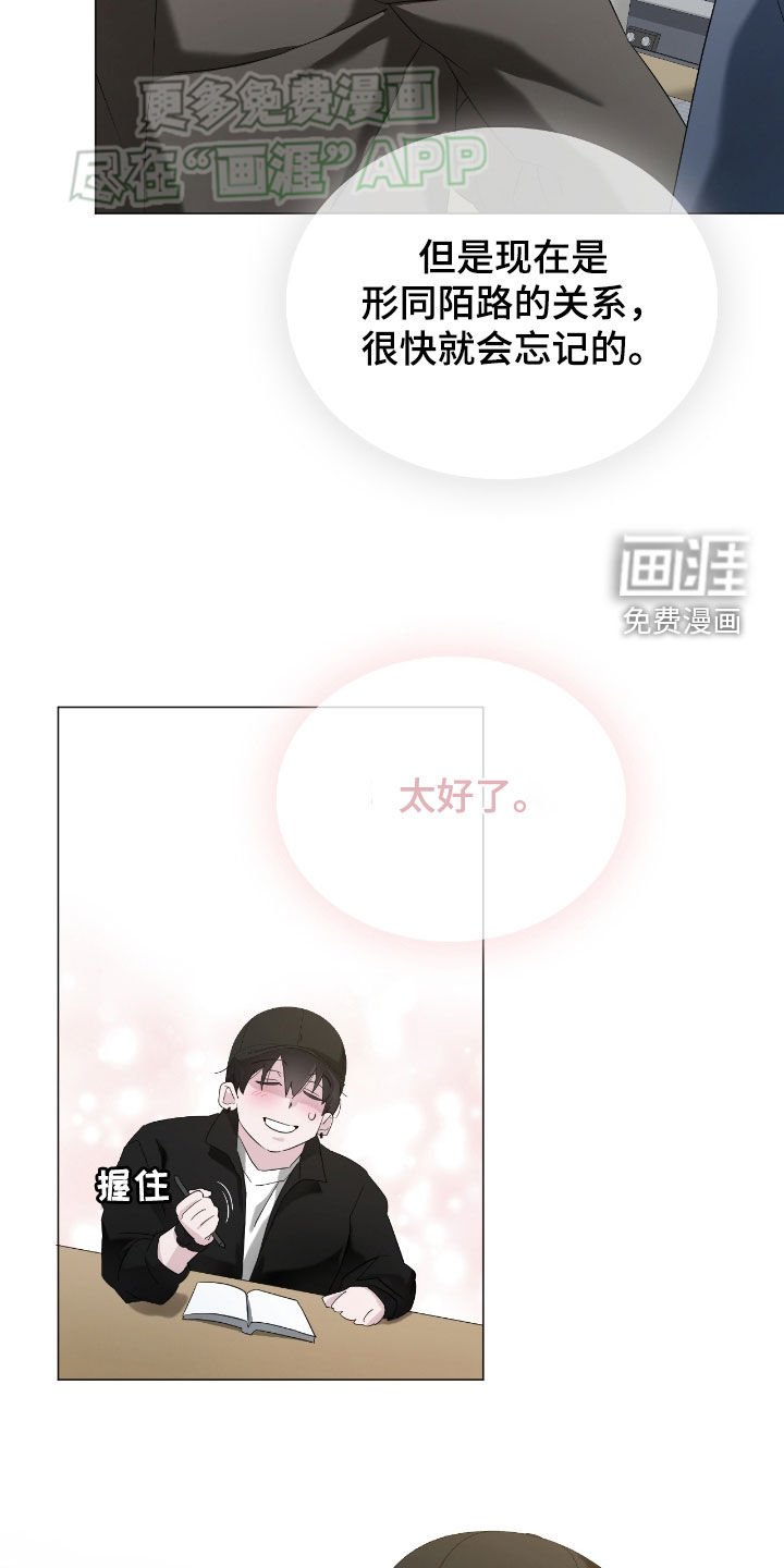 第12章：你是在装傻吗