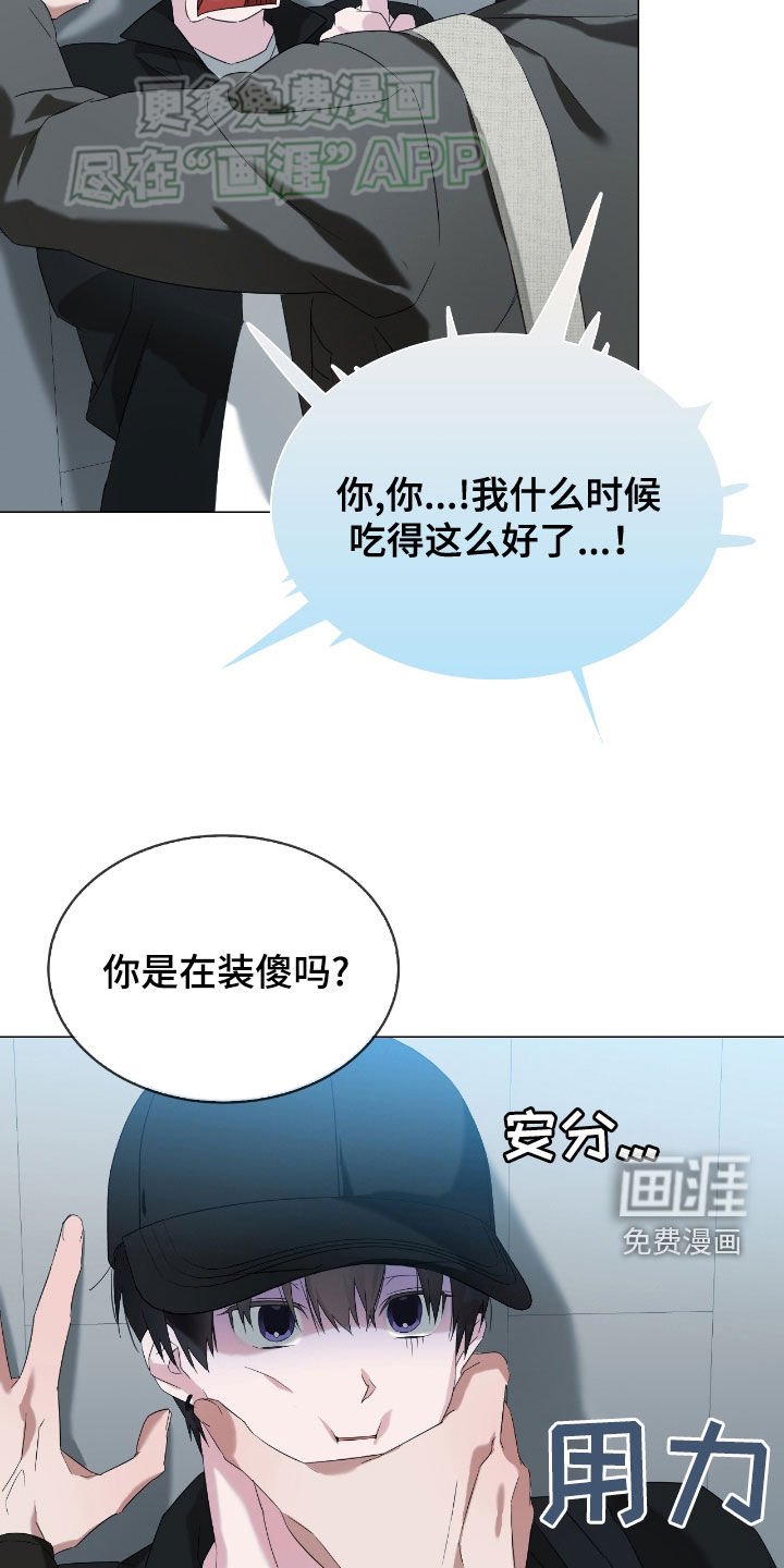 第12章：你是在装傻吗