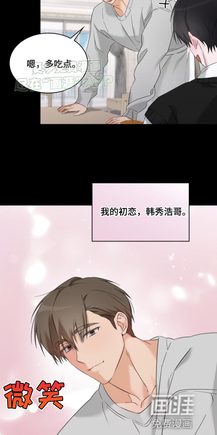 第14章：我的初恋