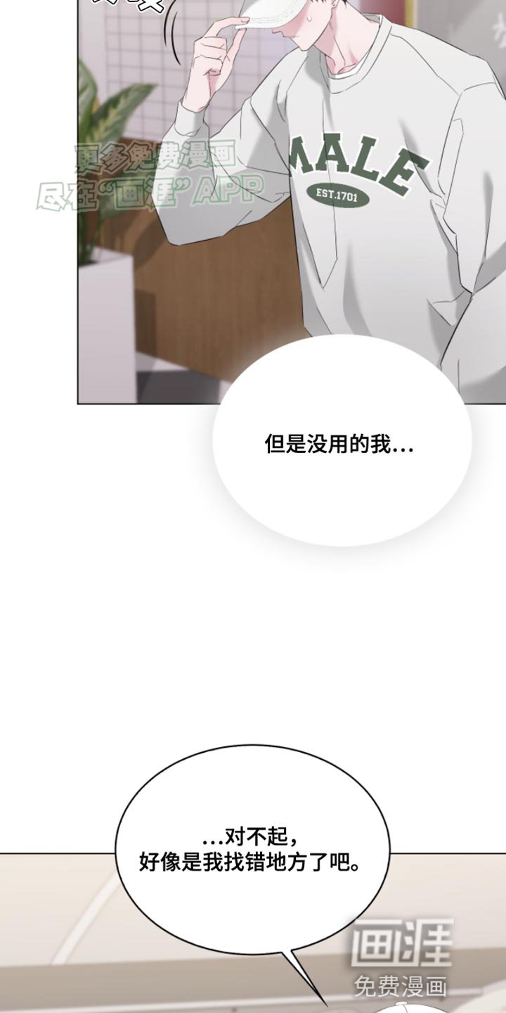 第16章：不想再见到第二次