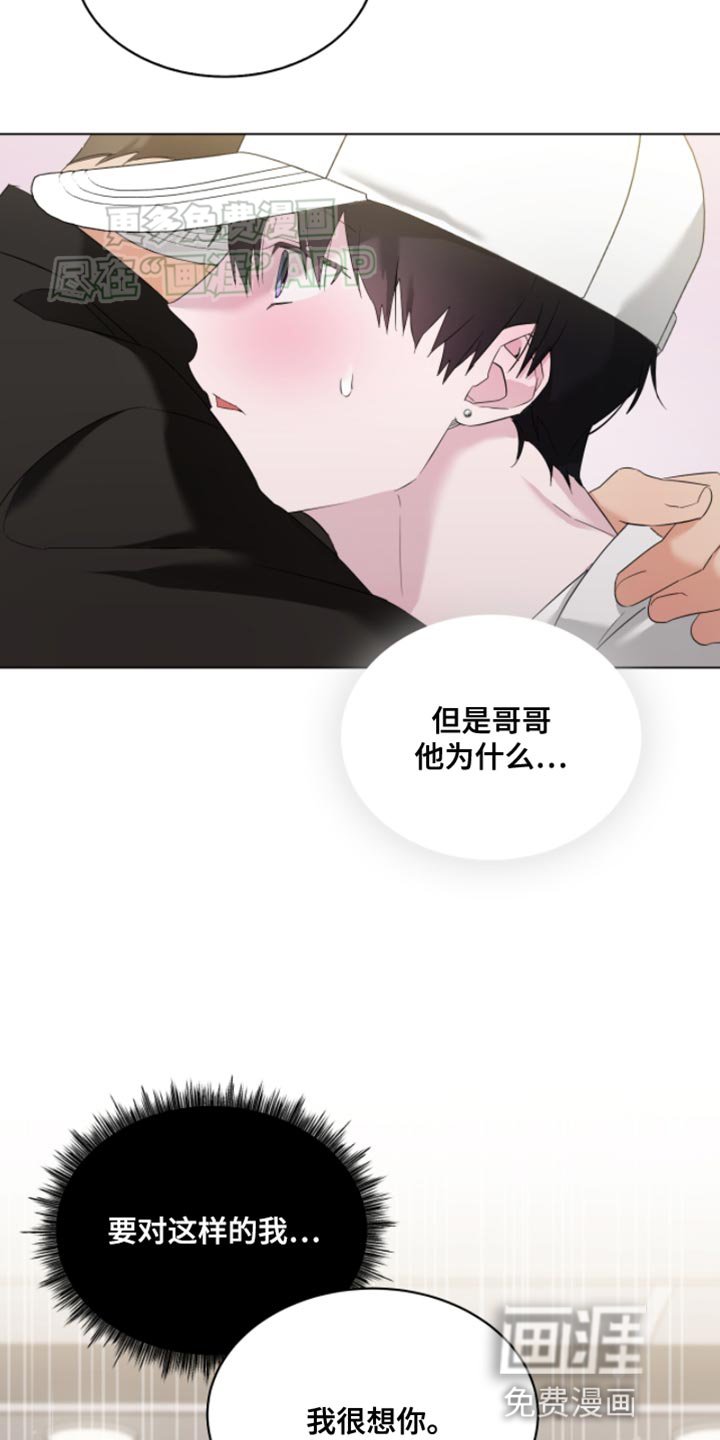 第16章：不想再见到第二次