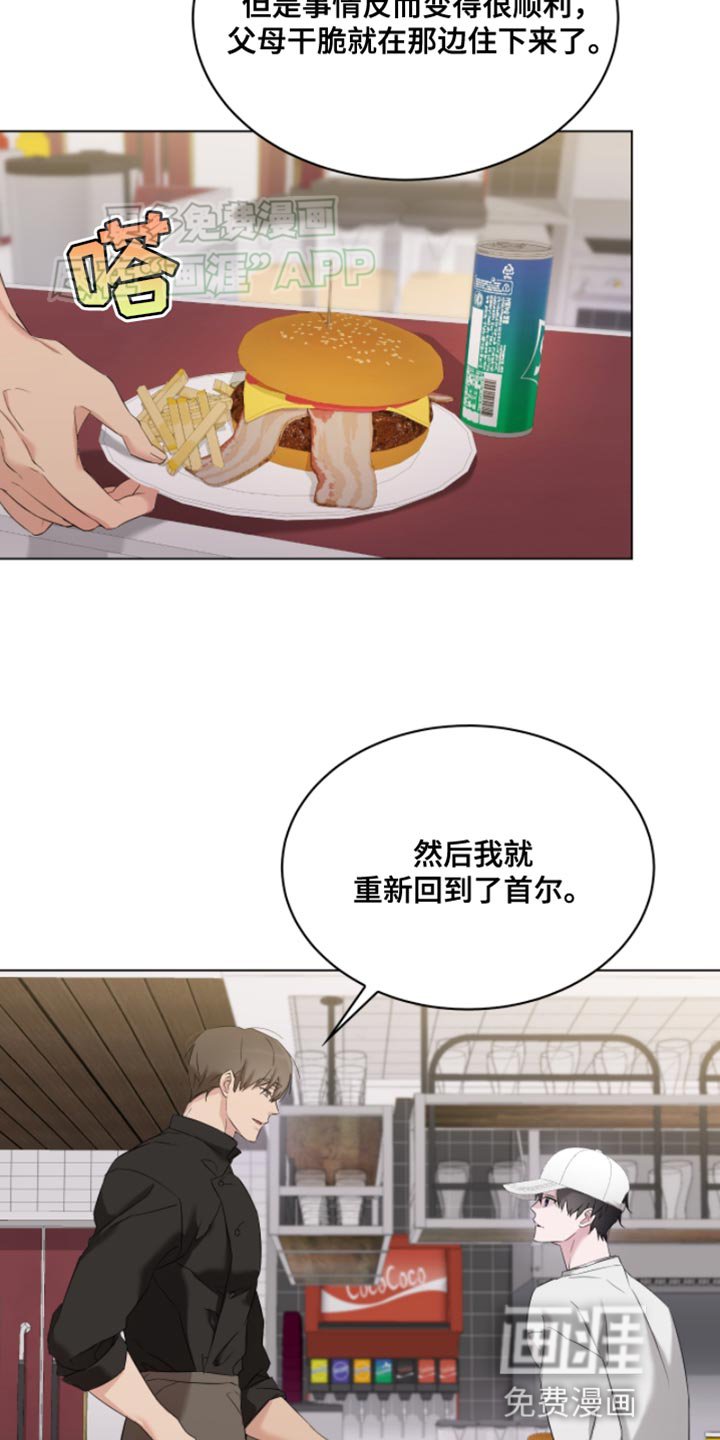 第16章：不想再见到第二次
