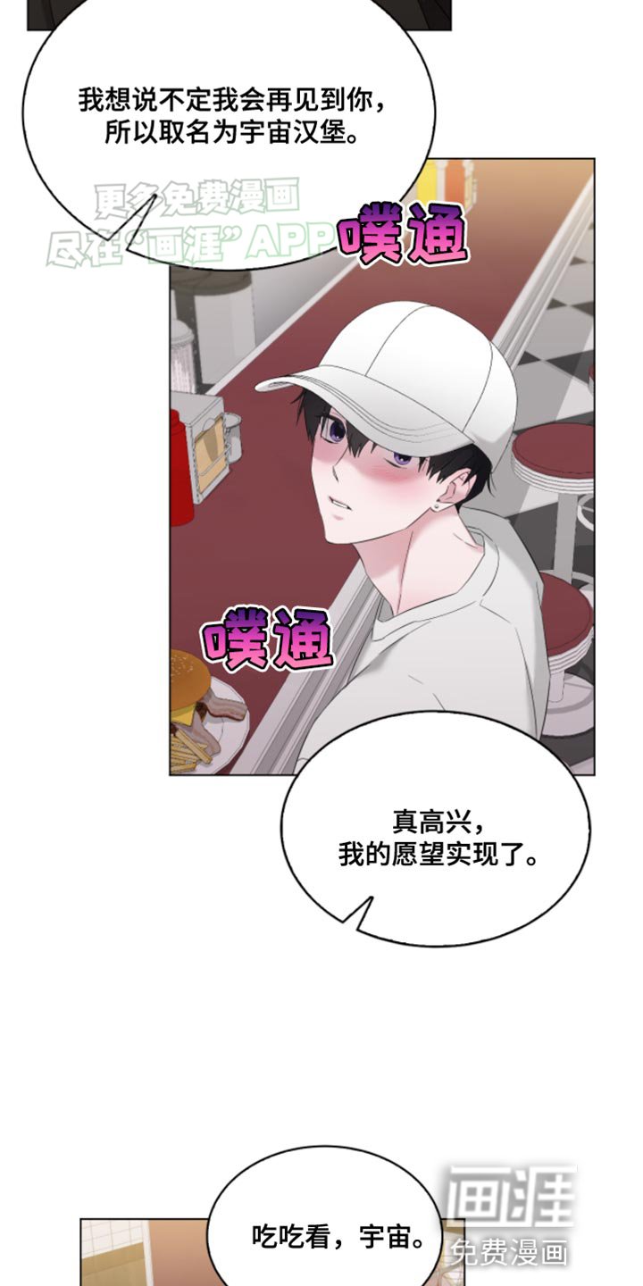 第16章：不想再见到第二次