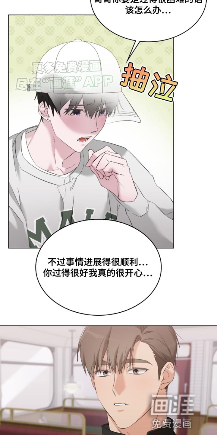 第16章：不想再见到第二次