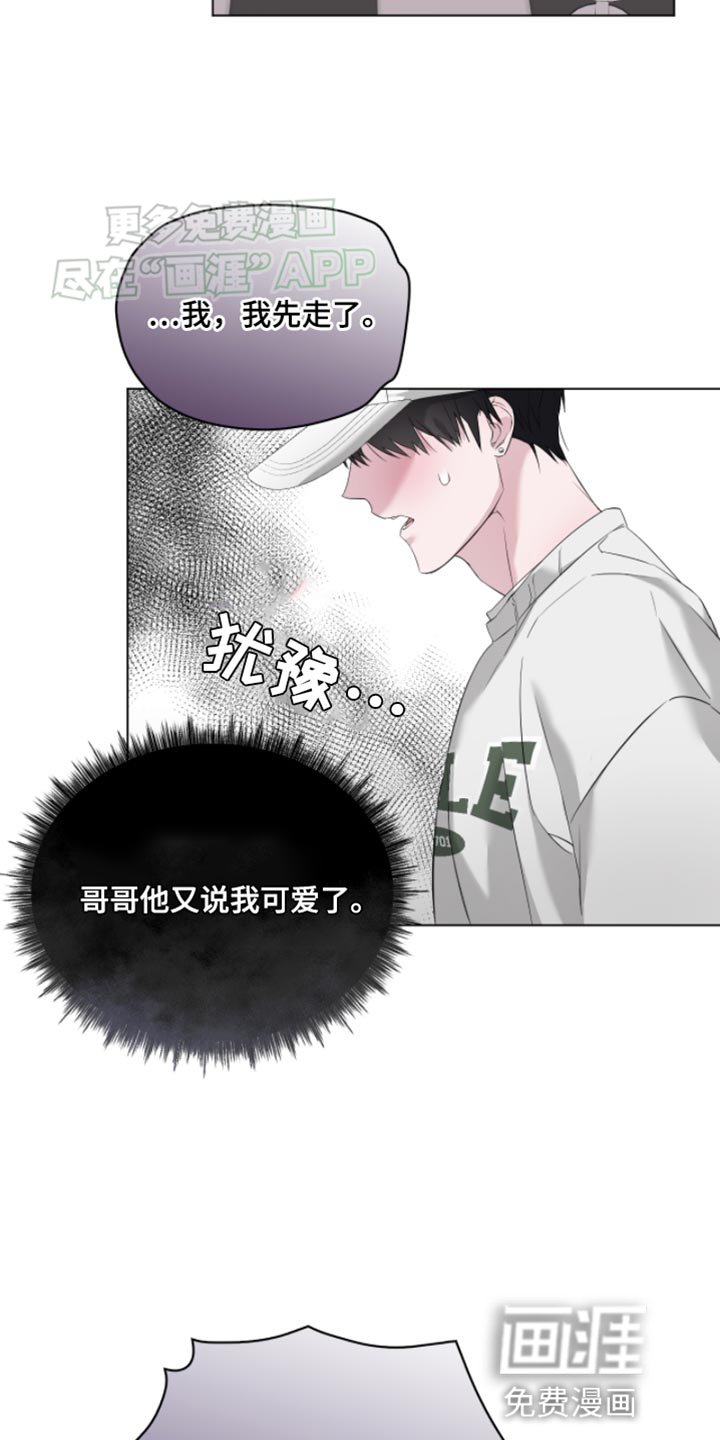 第16章：不想再见到第二次