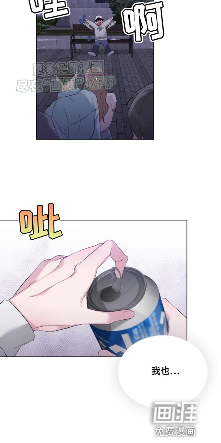 第17章：喝醉
