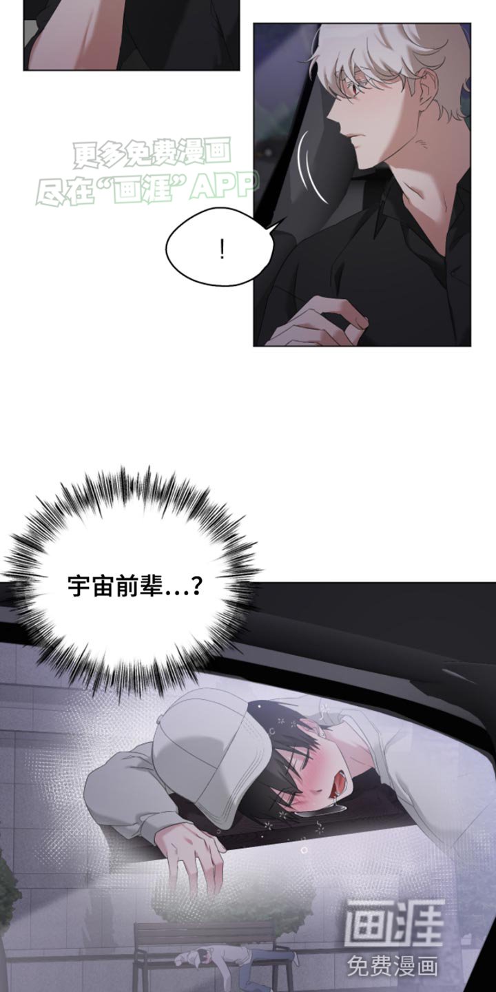 第17章：喝醉