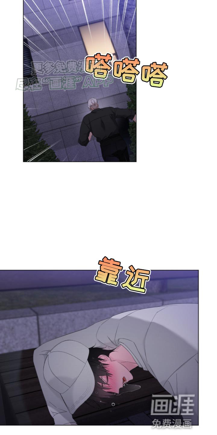 第17章：喝醉