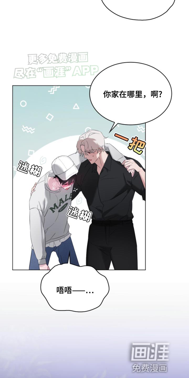 第17章：喝醉