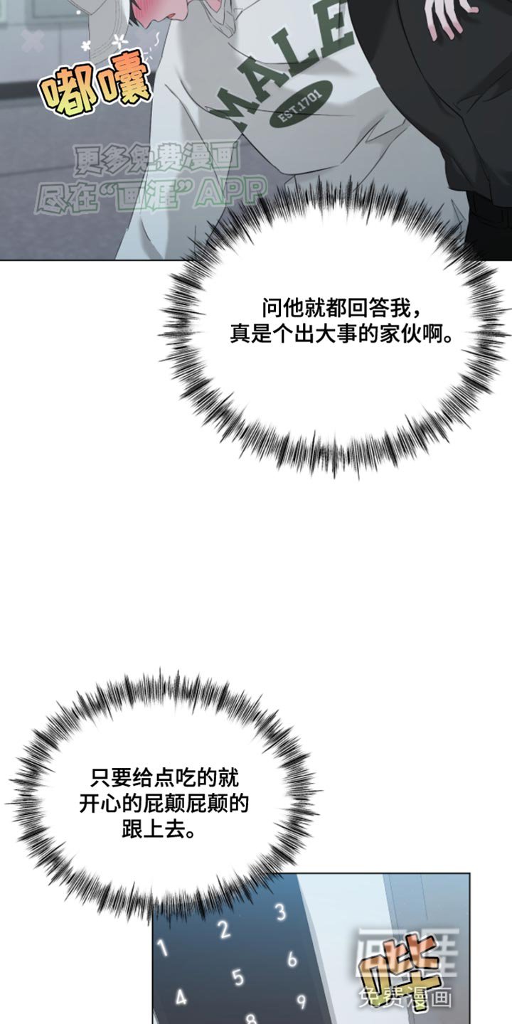 第17章：喝醉