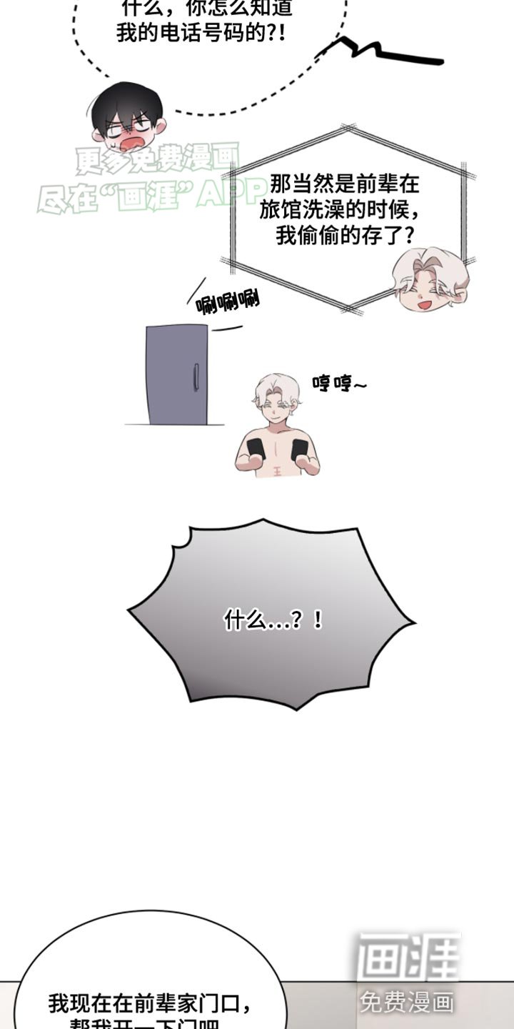 第19章：一起喝酒