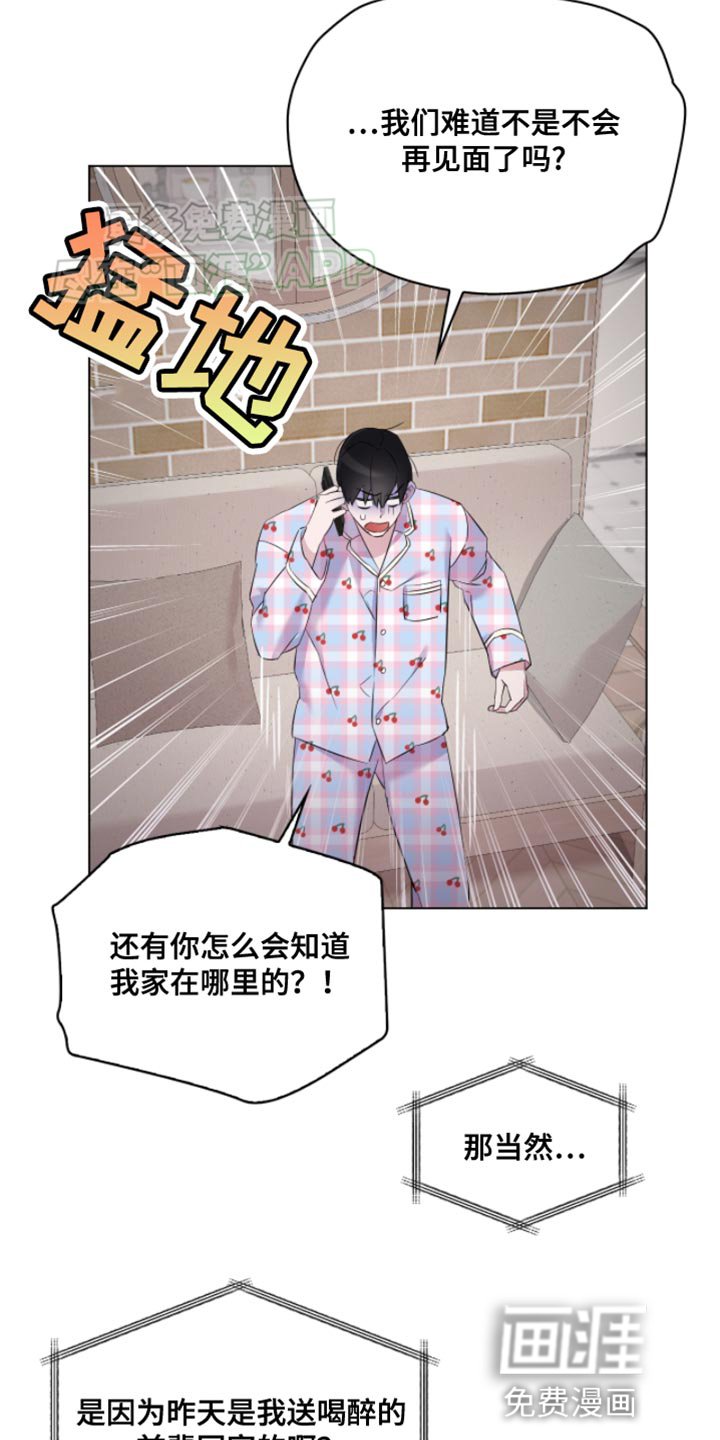 第19章：一起喝酒