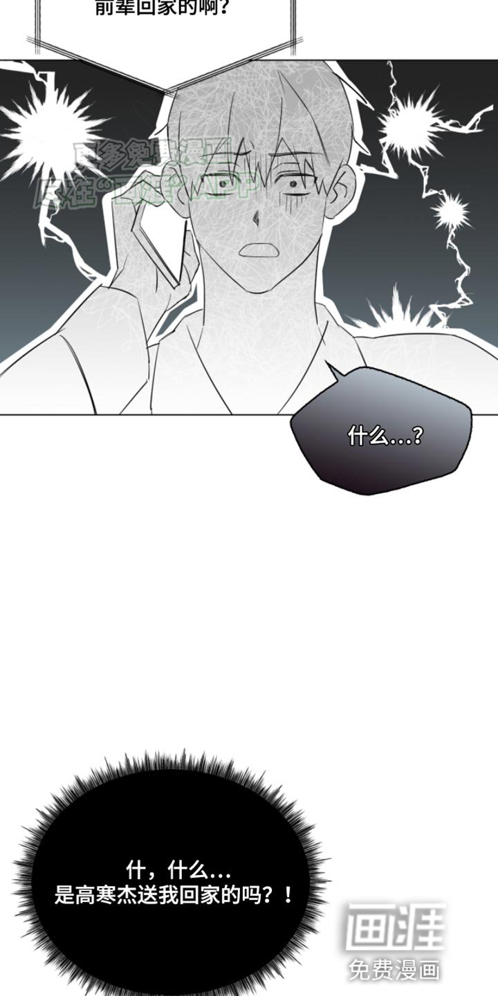 第19章：一起喝酒