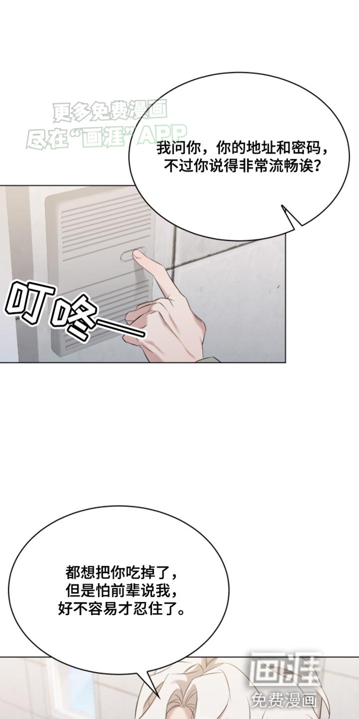第19章：一起喝酒