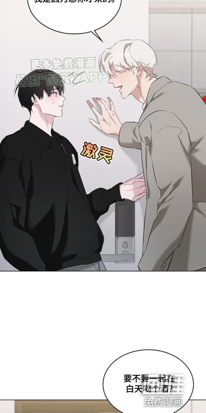 第19章：一起喝酒